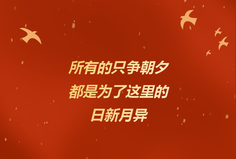 献给辛勤奉献的壹定发官网人——《壹定发官网24小时》企业文化宣传片燃情发布！